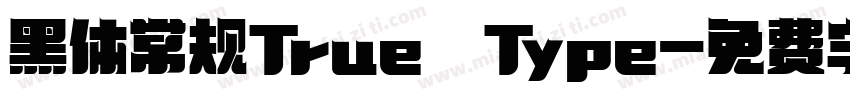 黑体常规True Type字体转换